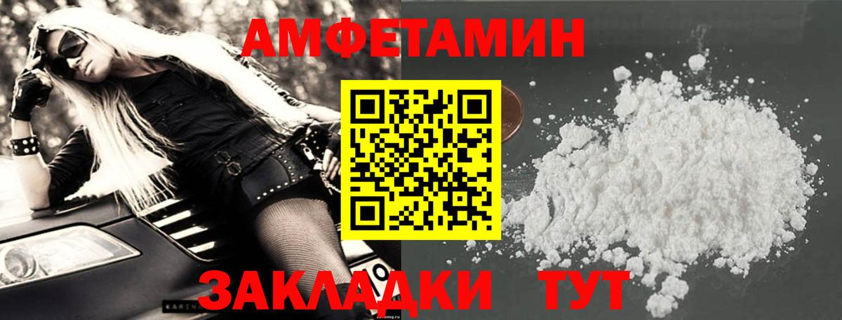 АМФ  Вход с VPN  Сланцы  АМФЕТАМИН 97% 