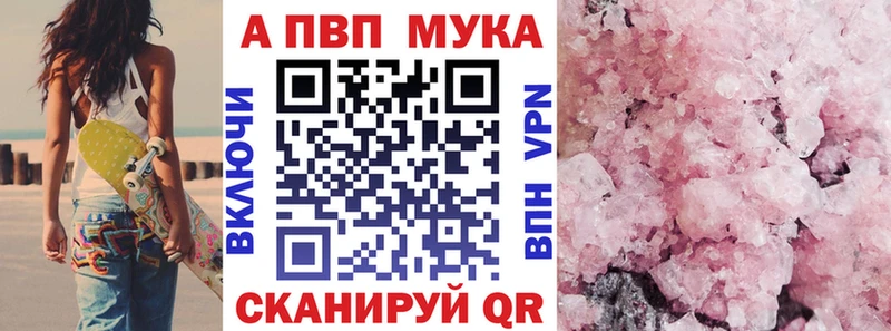 мега вход  купить наркотик  Сланцы  А ПВП мука 