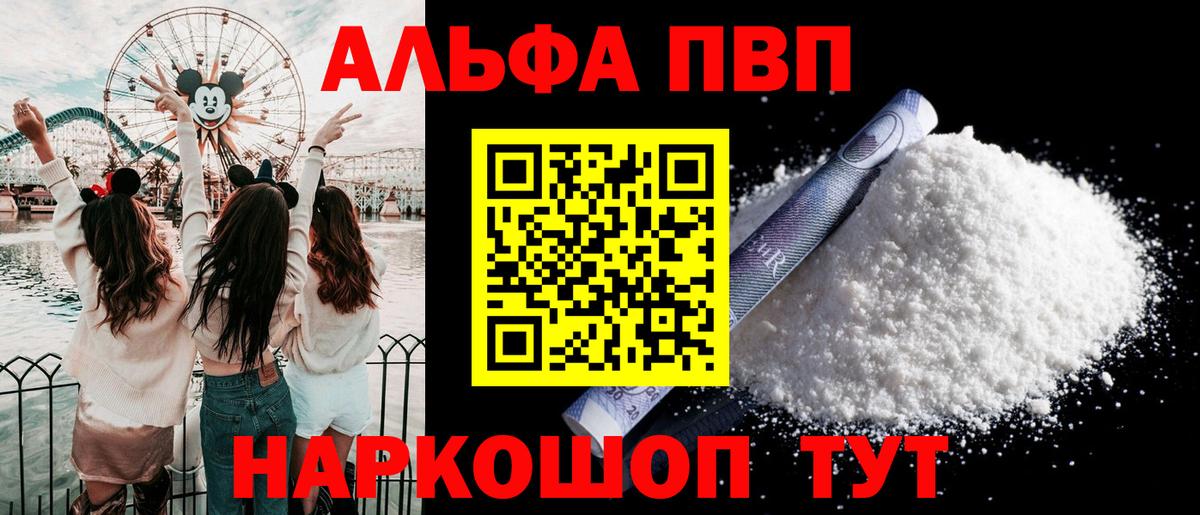 Сланцы  Alpha-PVP крисы CK  Вход с VPN  Alfa_PVP Crystall  A-PVP  Alfa_PVP Соль 