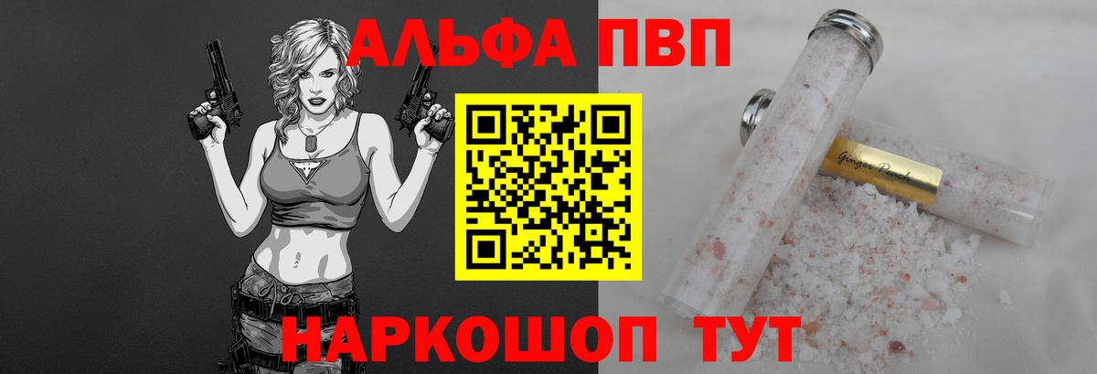 Alfa_PVP СК КРИС Сланцы