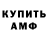 АМФЕТАМИН Premium HaNnToOoN ALS