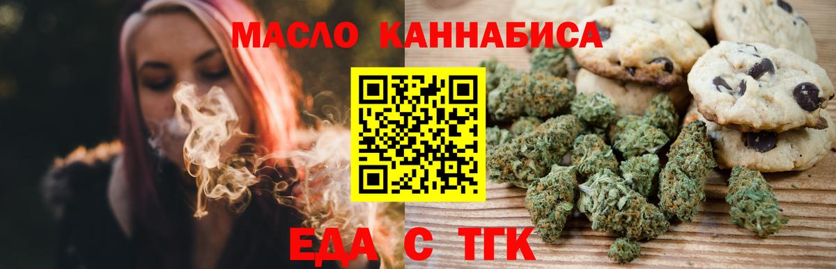 Сланцы  Cannafood марихуана  Вход с VPN 