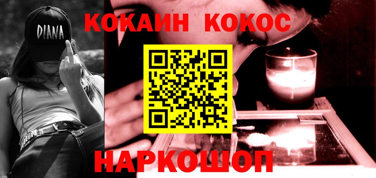 Кокаин  Cocaine Эквадор  Сланцы  Вход с VPN  Cocaine 97% 