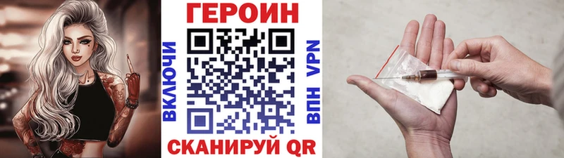 где купить   Сланцы  Героин VHQ 