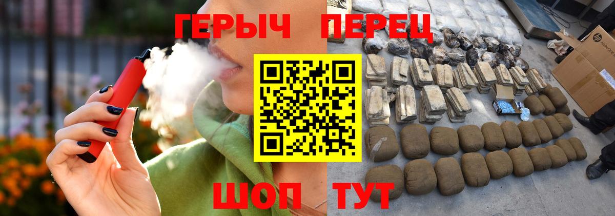 ГЕРОИН Heroin  Вход с VPN  Героин  Сланцы 