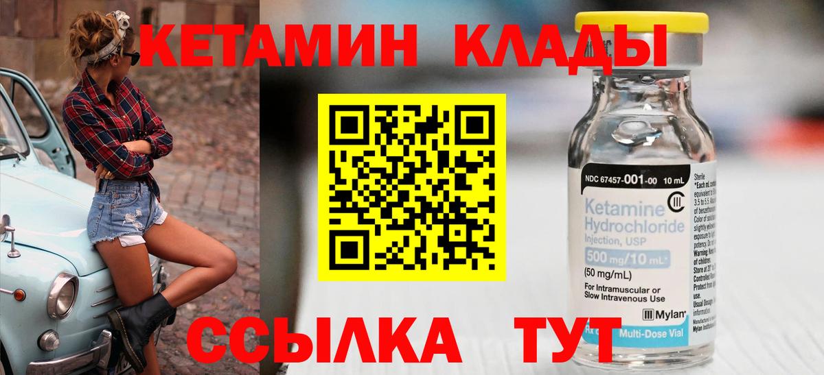 Сланцы  КЕТАМИН VHQ  Вход с VPN  omg ССЫЛКА  Кетамин VHQ 