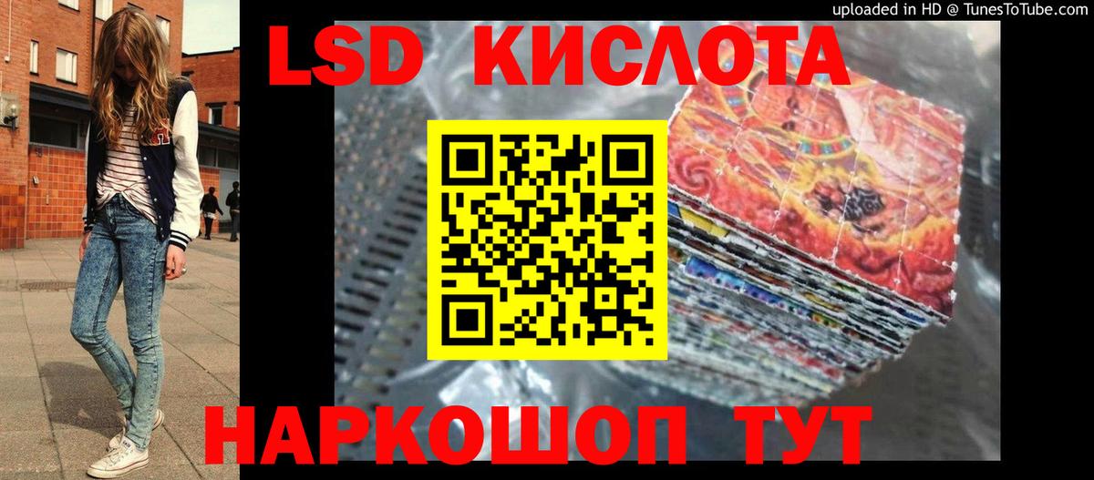 LSD-25 экстази кислота Сланцы