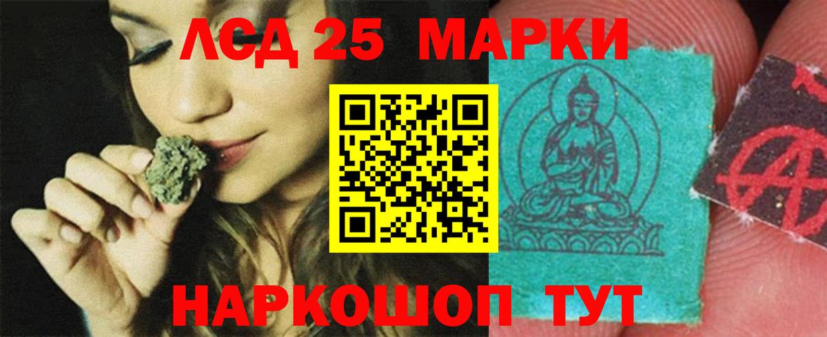 ЛСД экстази кислота  omg онион  ЛСД экстази кислота  Сланцы  Вход с VPN 