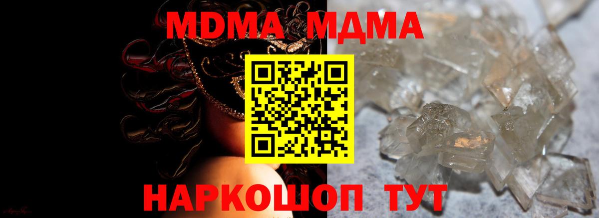 MDMA crystal Сланцы