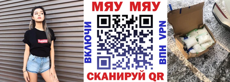 Меф VHQ  Сланцы 