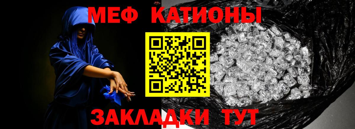 Мефедрон мяу мяу  МЯУ-МЯУ кристаллы  Вход с VPN  МЯУ-МЯУ  Сланцы 