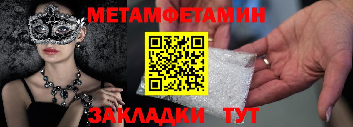 Метамфетамин витя Сланцы