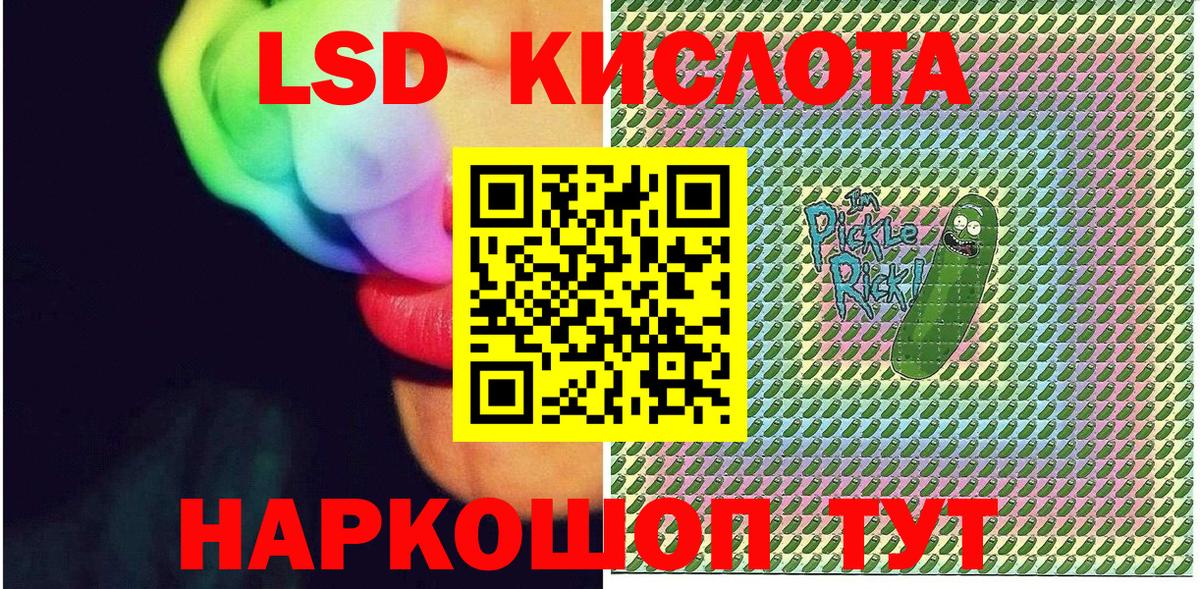 Марки 25I-NBOMe 1,8мг  Вход с VPN  Сланцы 