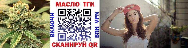 ТГК гашишное масло  Сланцы 