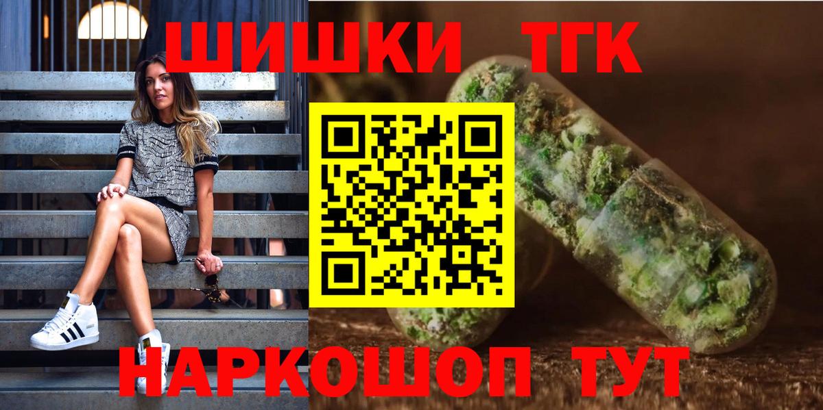 Бошки Шишки тримм Сланцы